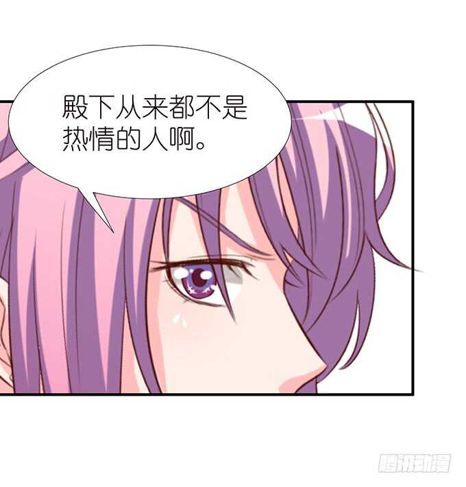 《我家王子是男仆》断层的记忆 第16页