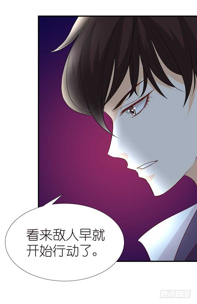 《我家王子是男仆》断层的记忆 第17页