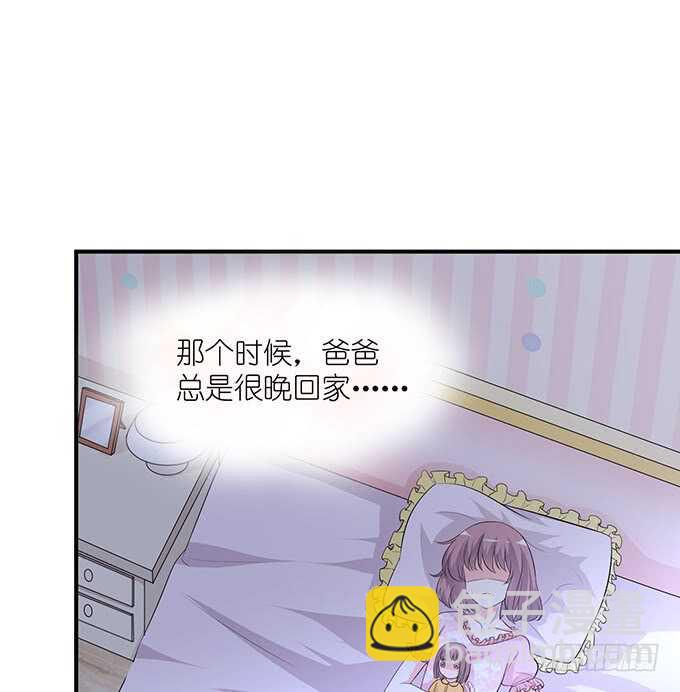 《我家王子是男仆》断层的记忆 第21页