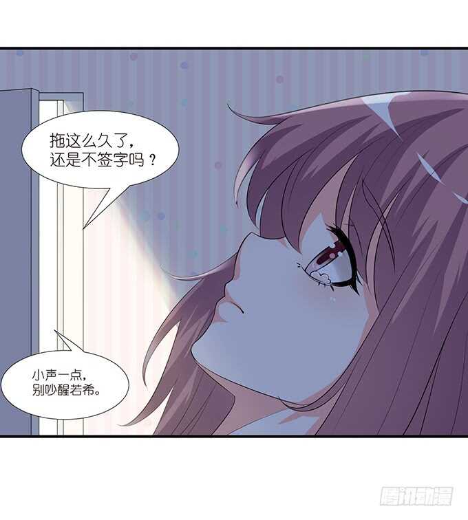 《我家王子是男仆》断层的记忆 第23页