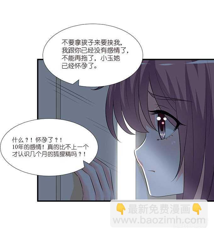《我家王子是男仆》断层的记忆 第25页