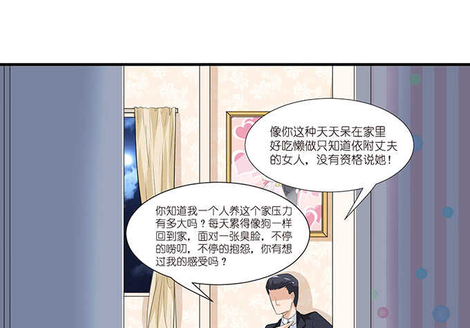 《我家王子是男仆》断层的记忆 第27页