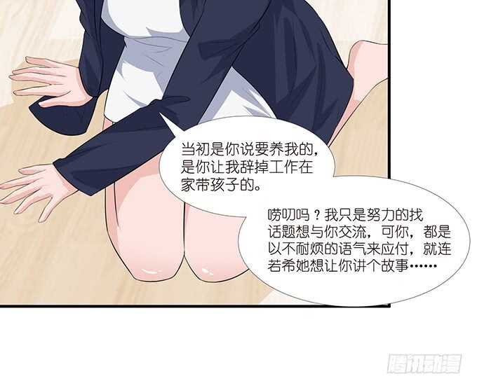 《我家王子是男仆》断层的记忆 第31页
