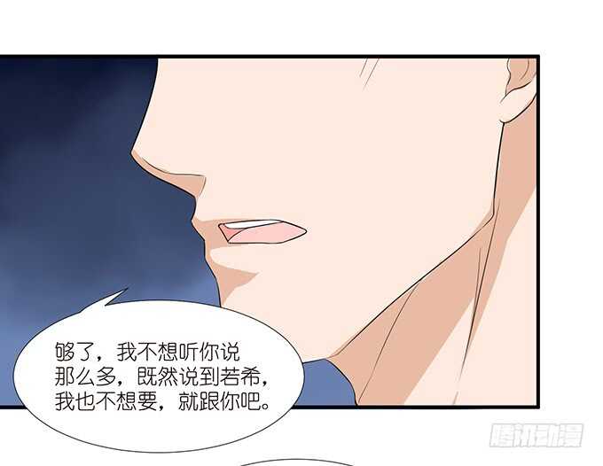 《我家王子是男仆》断层的记忆 第33页