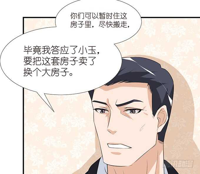 《我家王子是男仆》断层的记忆 第34页