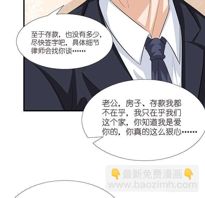 《我家王子是男仆》断层的记忆 第37页