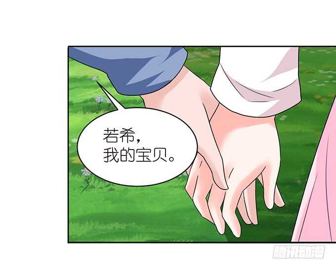 《我家王子是男仆》断层的记忆 第39页