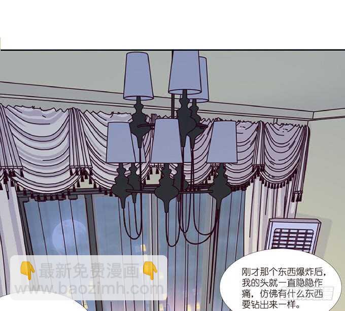 《我家王子是男仆》断层的记忆 第3页