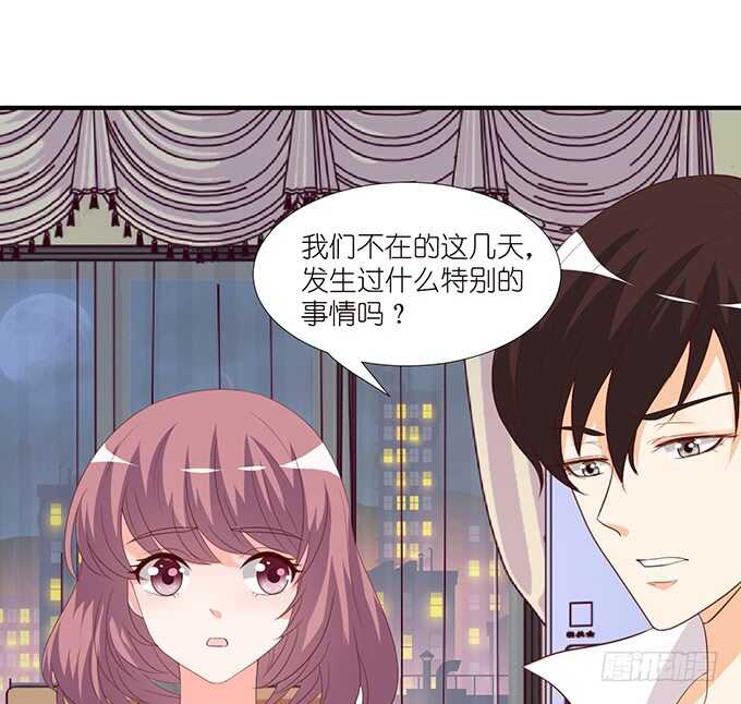 《我家王子是男仆》断层的记忆 第8页