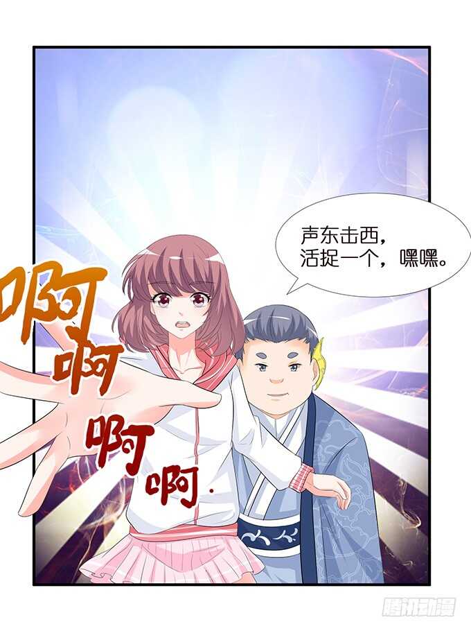 《我家王子是男仆》久别重逢与卿欢 第10页