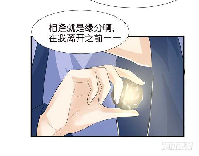 《我家王子是男仆》久别重逢与卿欢 第15页