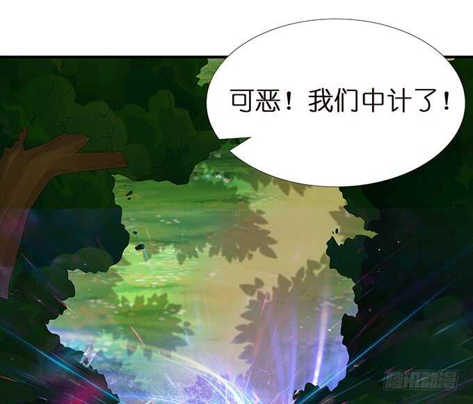 《我家王子是男仆》久别重逢与卿欢 第20页