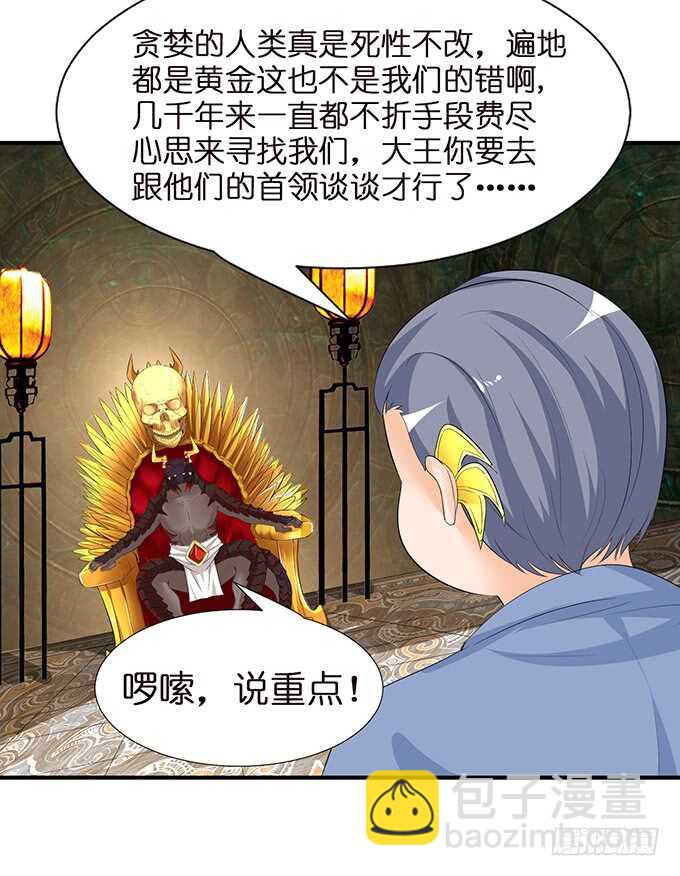 《我家王子是男仆》久别重逢与卿欢 第28页