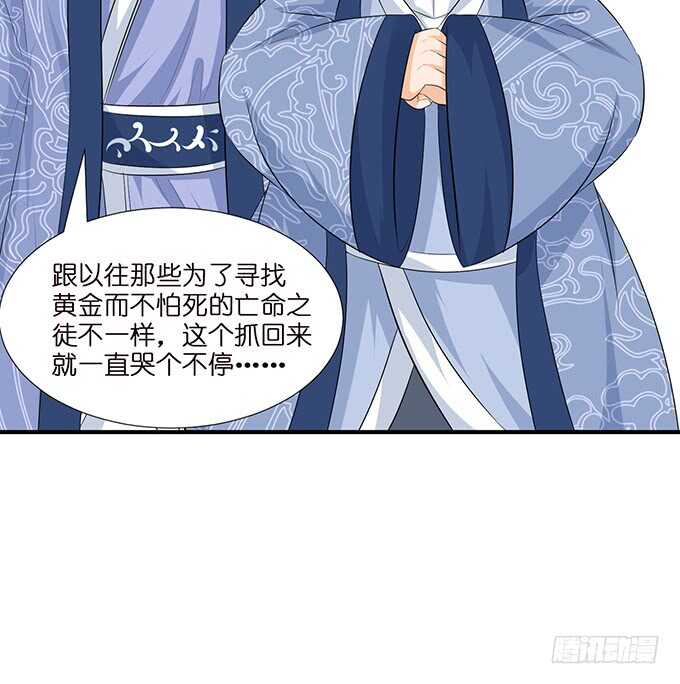 《我家王子是男仆》久别重逢与卿欢 第30页