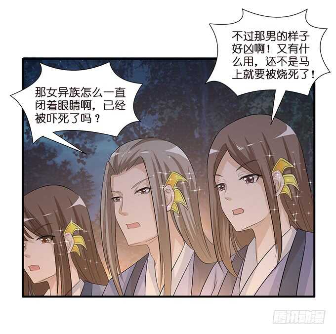 《我家王子是男仆》久别重逢与卿欢 第35页