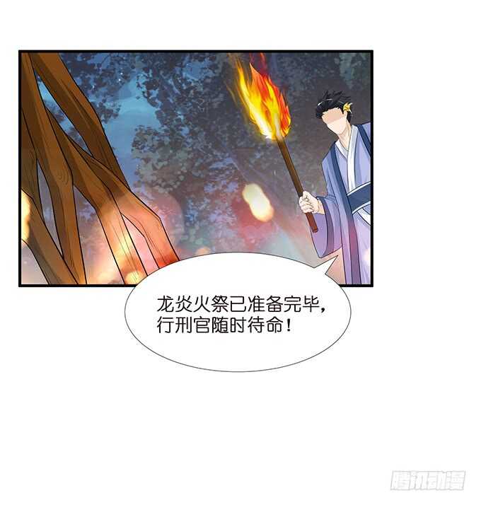 《我家王子是男仆》久别重逢与卿欢 第36页