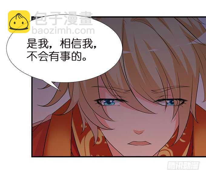 《我家王子是男仆》久别重逢与卿欢 第38页