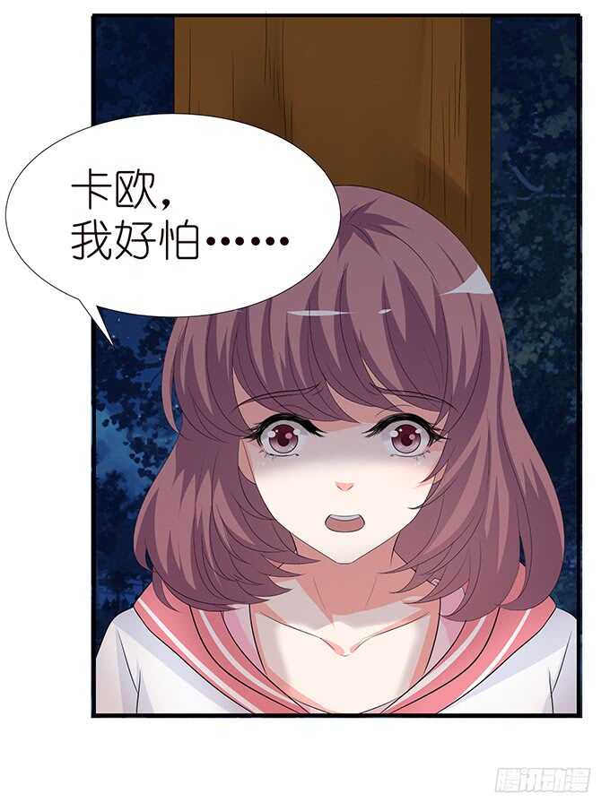 《我家王子是男仆》久别重逢与卿欢 第44页