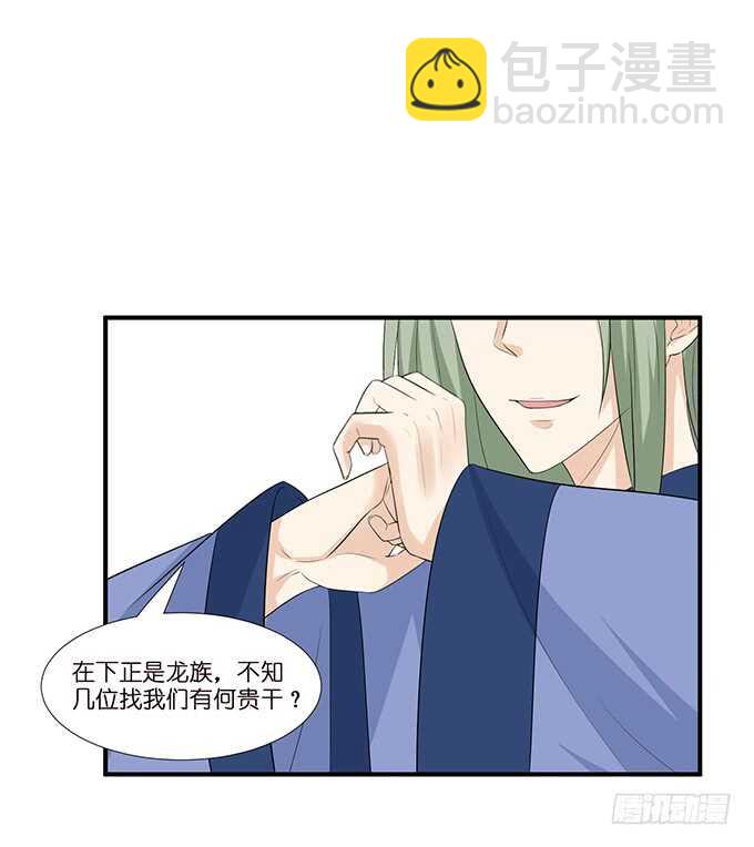 《我家王子是男仆》久别重逢与卿欢 第5页