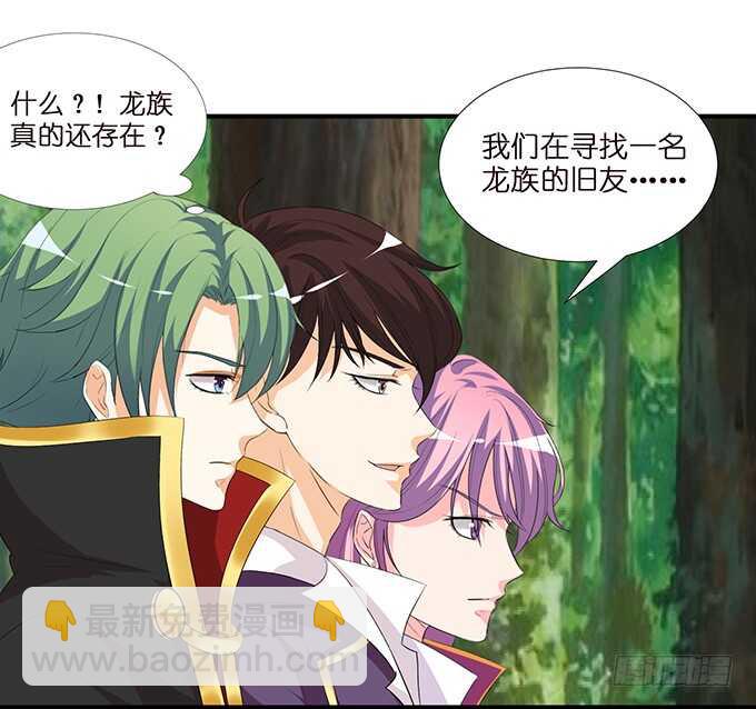 《我家王子是男仆》久别重逢与卿欢 第6页