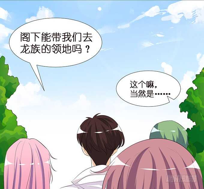 《我家王子是男仆》久别重逢与卿欢 第7页