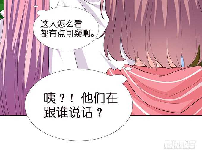 《我家王子是男仆》久别重逢与卿欢 第8页