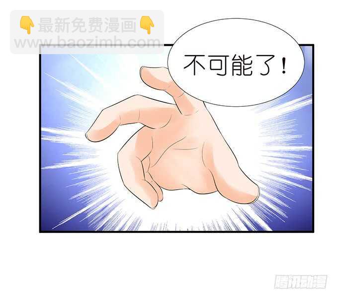 《我家王子是男仆》久别重逢与卿欢 第9页