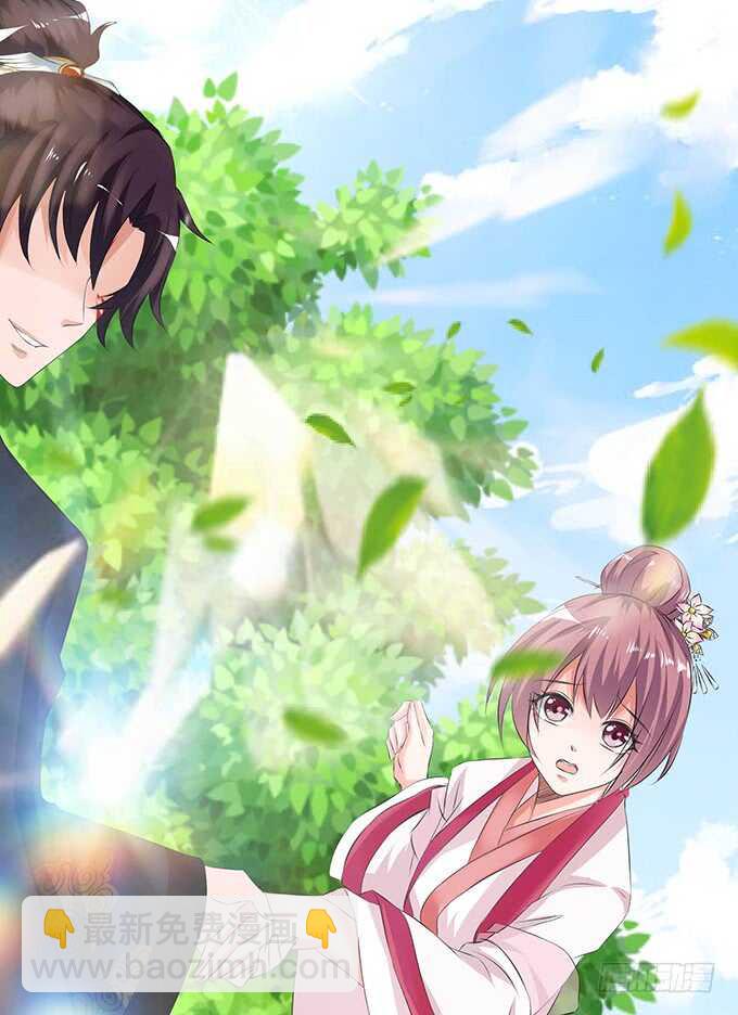 《我家王子是男仆》未知的初吻 第10页