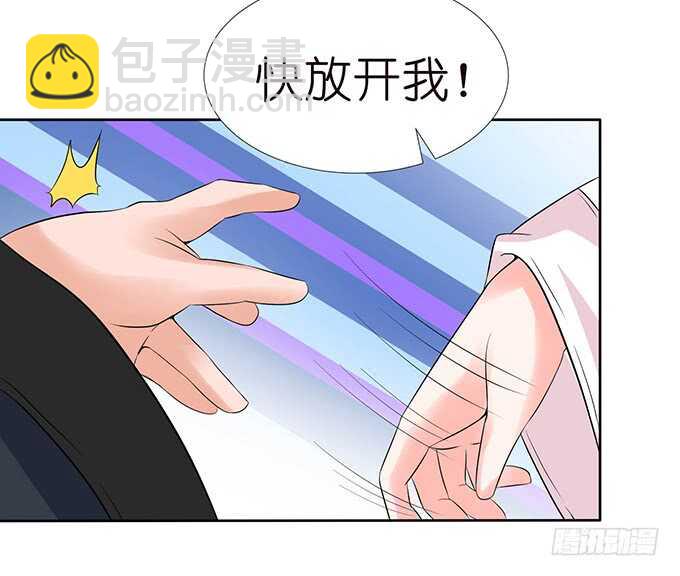 《我家王子是男仆》未知的初吻 第14页