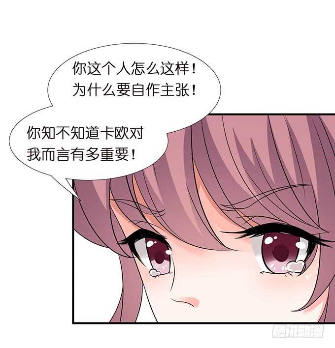 《我家王子是男仆》未知的初吻 第18页