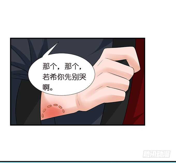 《我家王子是男仆》未知的初吻 第19页