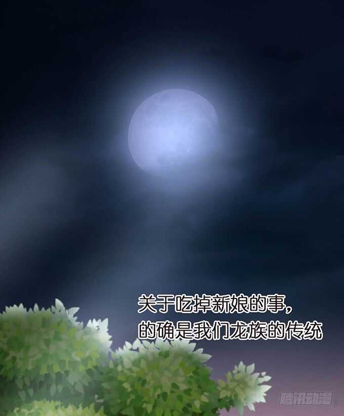 《我家王子是男仆》未知的初吻 第35页