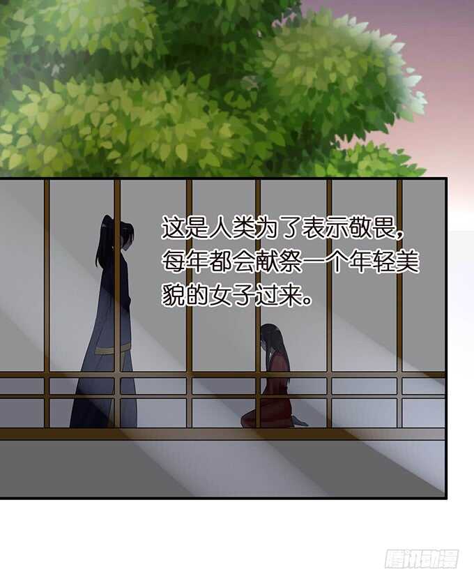 《我家王子是男仆》未知的初吻 第36页