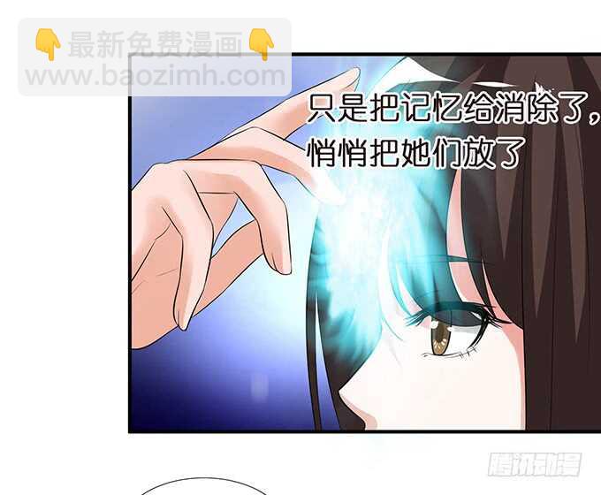 《我家王子是男仆》未知的初吻 第38页