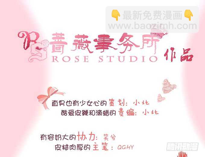 《我家王子是男仆》未知的初吻 第3页