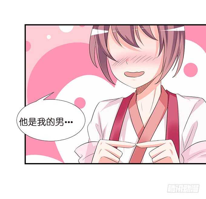 《我家王子是男仆》未知的初吻 第45页