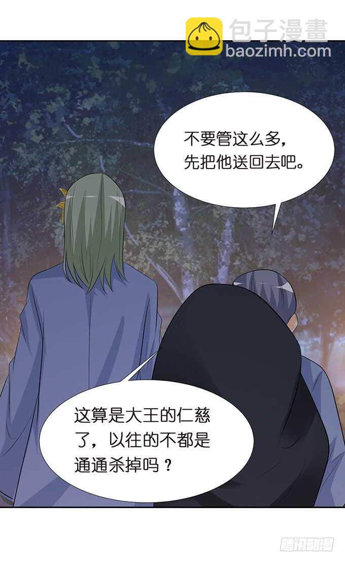 《我家王子是男仆》未知的初吻 第7页