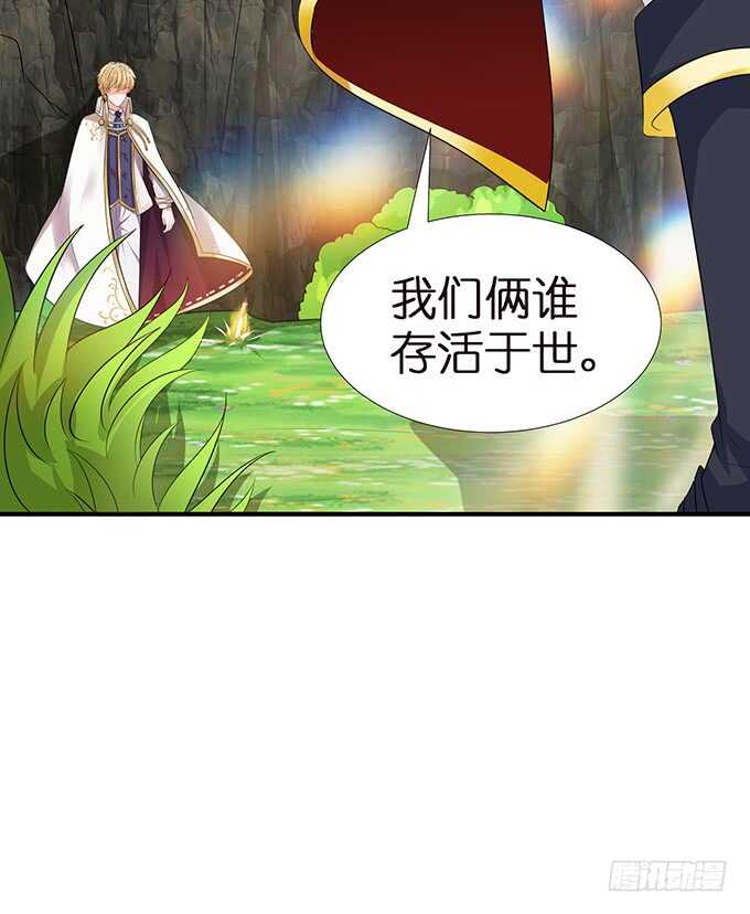 《我家王子是男仆》甜蜜的同居 第11页