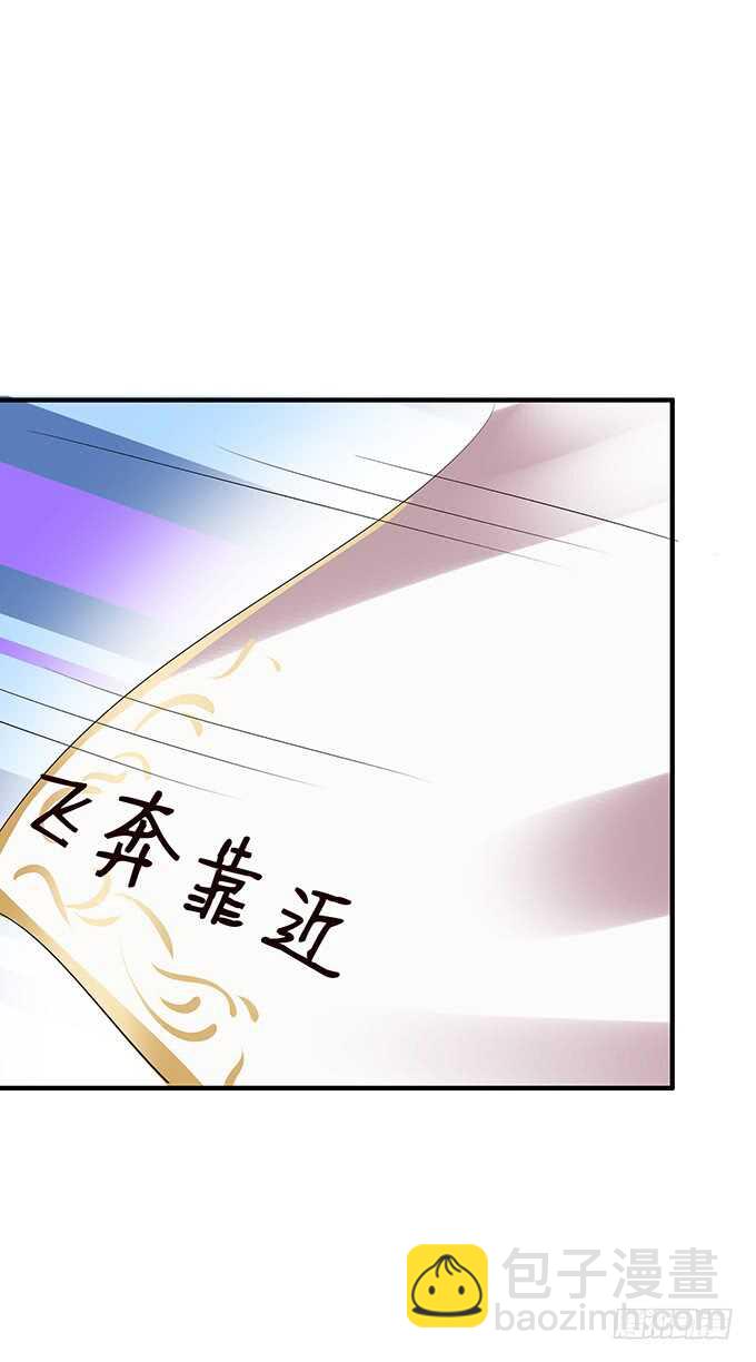 《我家王子是男仆》甜蜜的同居 第12页