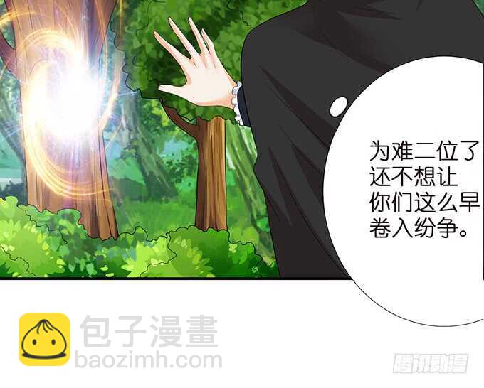《我家王子是男仆》甜蜜的同居 第34页