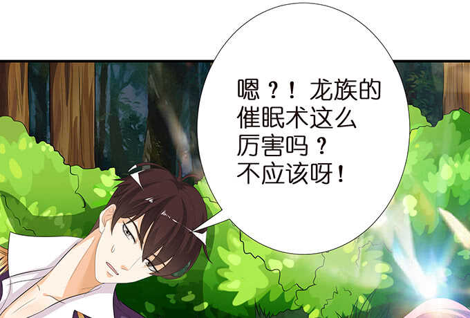 《我家王子是男仆》甜蜜的同居 第35页