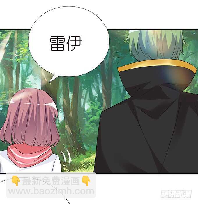 《我家王子是男仆》甜蜜的同居 第41页