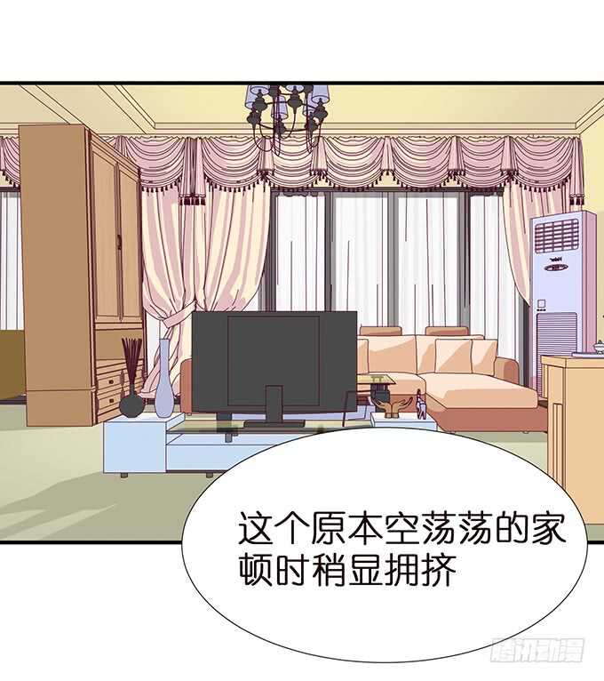 《我家王子是男仆》甜蜜的同居 第49页