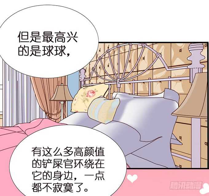 《我家王子是男仆》甜蜜的同居 第50页