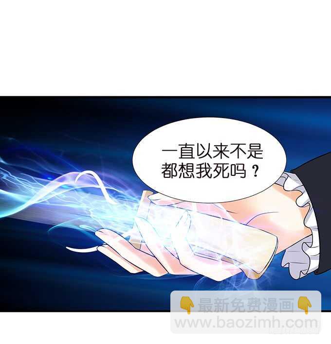 《我家王子是男仆》甜蜜的同居 第7页