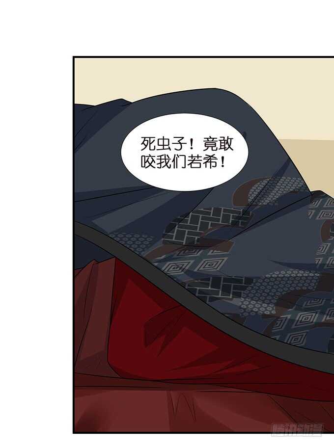 《我家王子是男仆》美男们的正牌之争 第12页