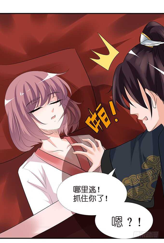《我家王子是男仆》美男们的正牌之争 第14页