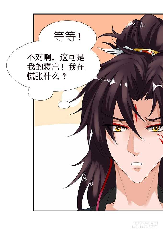 《我家王子是男仆》美男们的正牌之争 第24页