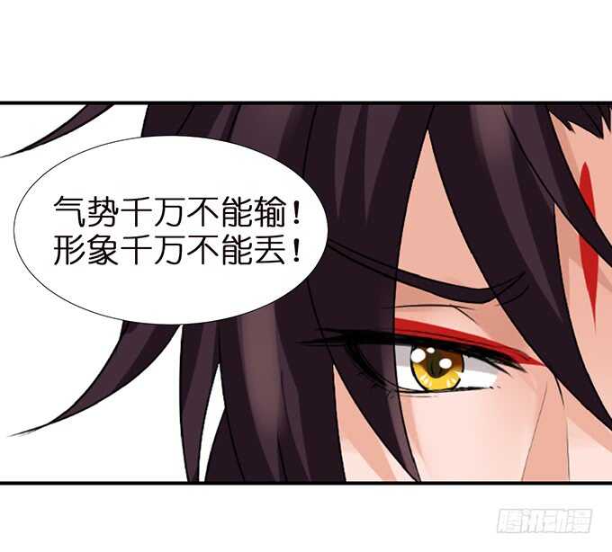 《我家王子是男仆》美男们的正牌之争 第25页