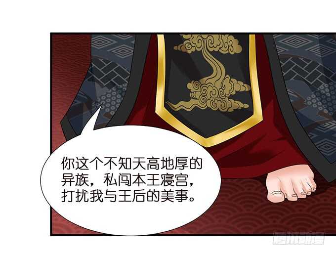《我家王子是男仆》美男们的正牌之争 第26页